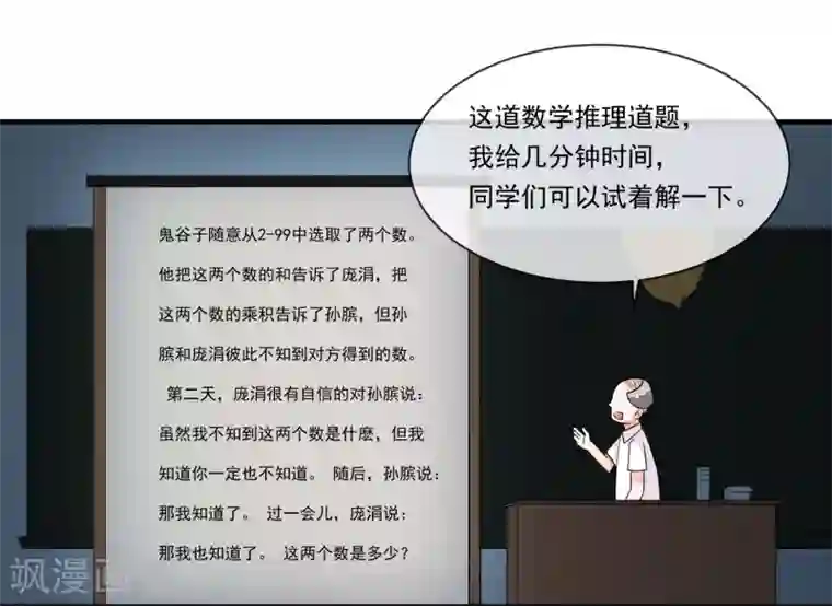 霸道校草的野丫头第2话 惹不起的人