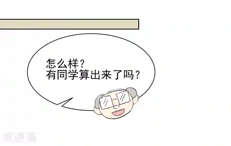 霸道校草的野丫头第2话 惹不起的人