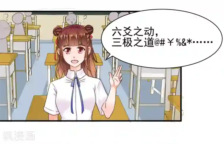 霸道校草的野丫头第2话 惹不起的人