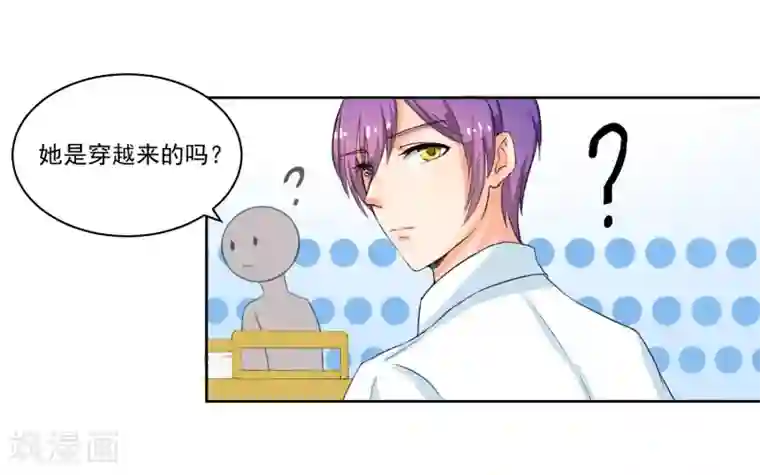 霸道校草的野丫头第2话 惹不起的人