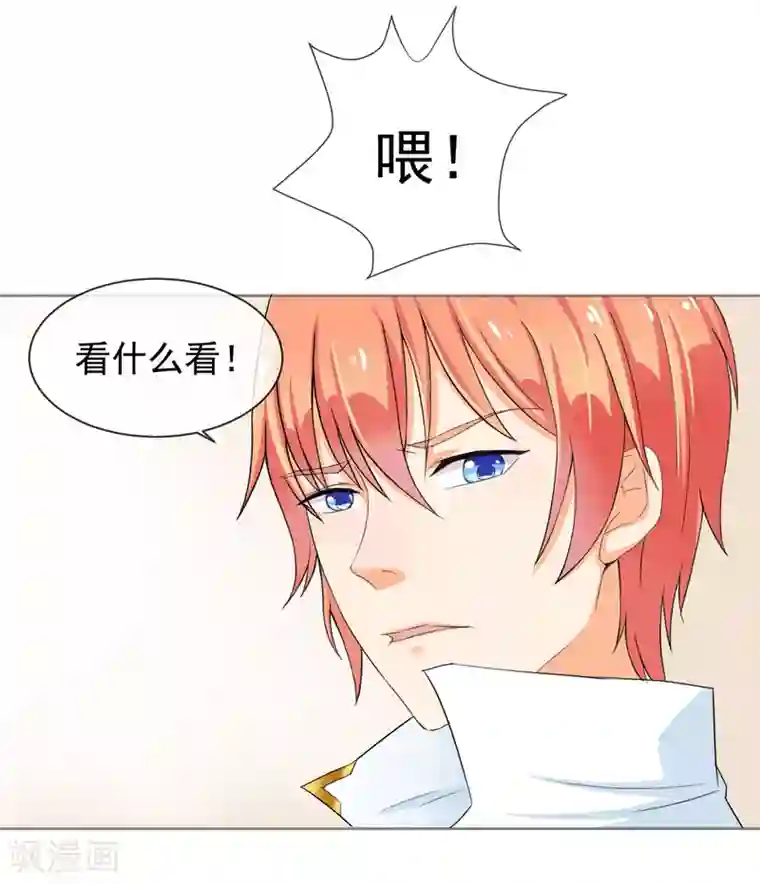 霸道校草的野丫头第2话 惹不起的人