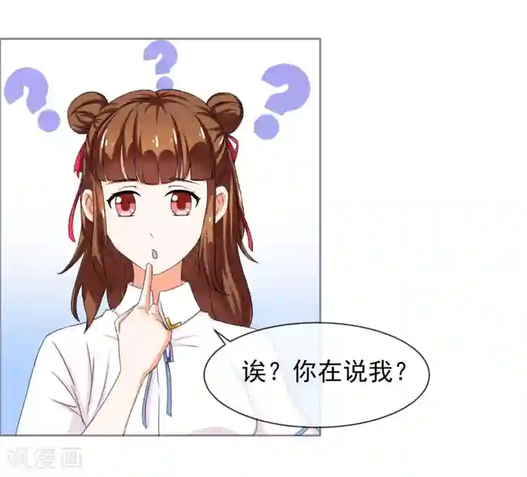 霸道校草的野丫头第2话 惹不起的人