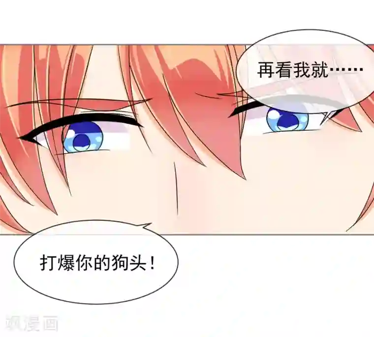 霸道校草的野丫头第2话 惹不起的人