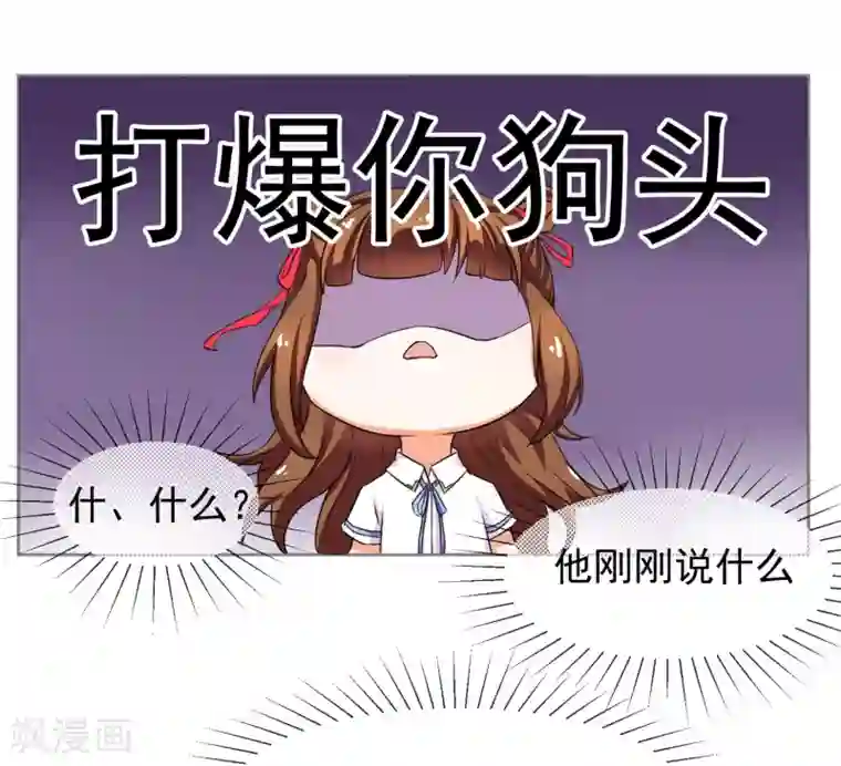 霸道校草的野丫头第2话 惹不起的人