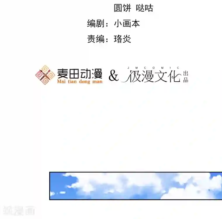 霸道校草的野丫头第3话 长相骗人