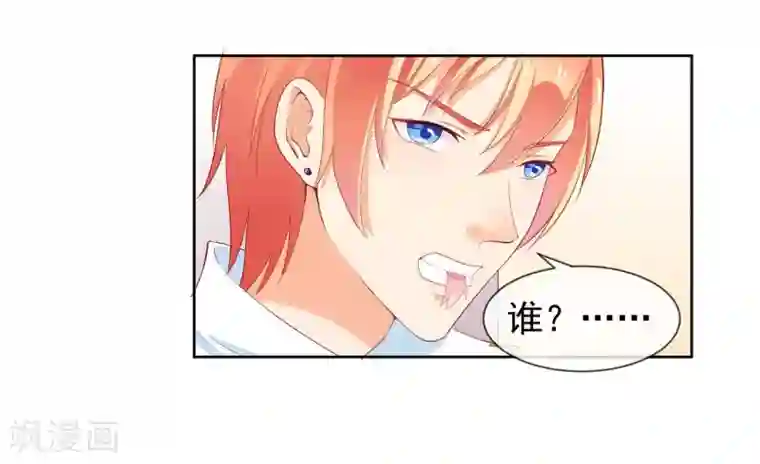 霸道校草的野丫头第3话 长相骗人