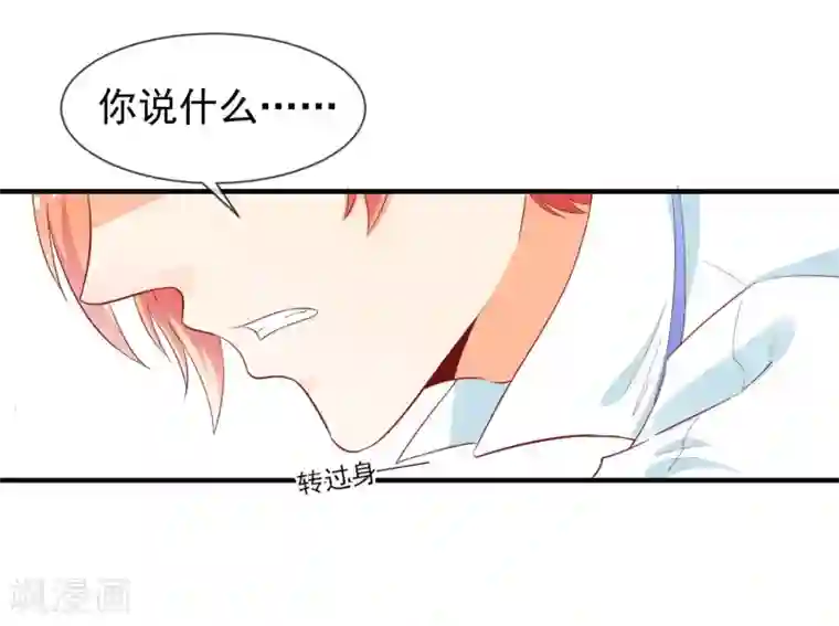 霸道校草的野丫头第3话 长相骗人