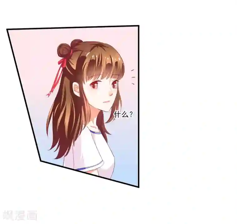 霸道校草的野丫头第3话 长相骗人