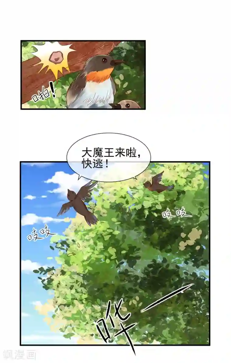 霸道校草的野丫头第3话 长相骗人