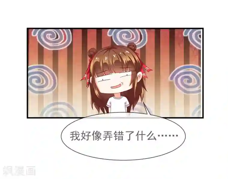 霸道校草的野丫头第3话 长相骗人