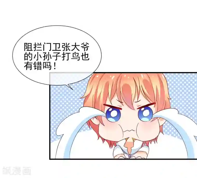 霸道校草的野丫头第3话 长相骗人