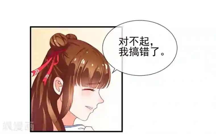 霸道校草的野丫头第3话 长相骗人