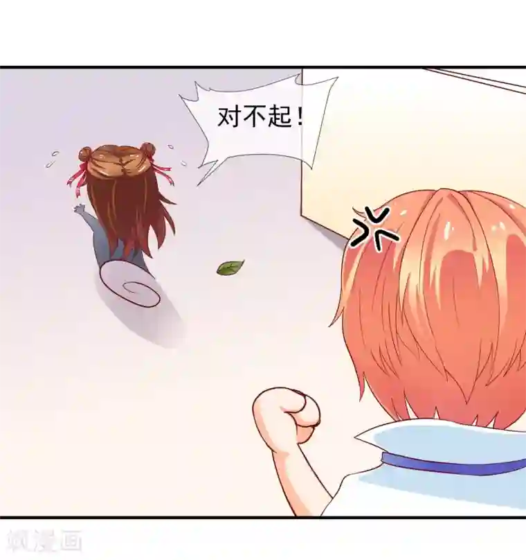 霸道校草的野丫头第3话 长相骗人