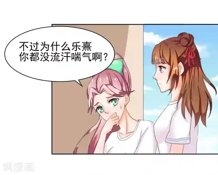 霸道校草的野丫头第3话 长相骗人