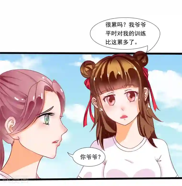 霸道校草的野丫头第3话 长相骗人