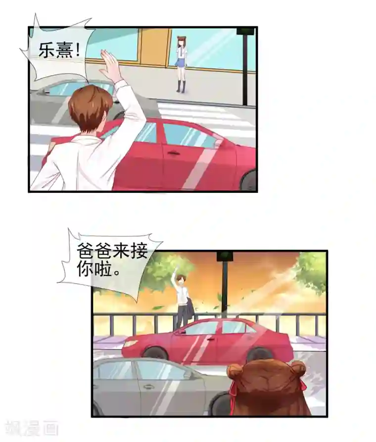 霸道校草的野丫头第4话 不想上学了！