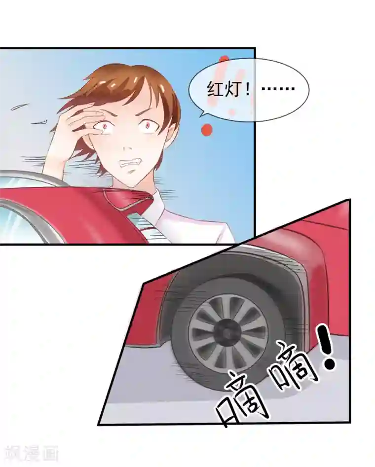 霸道校草的野丫头第4话 不想上学了！