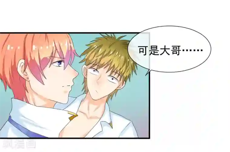 霸道校草的野丫头第4话 不想上学了！