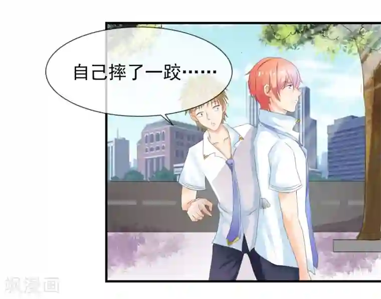 霸道校草的野丫头第4话 不想上学了！