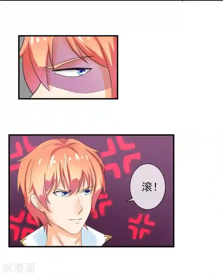 霸道校草的野丫头第4话 不想上学了！