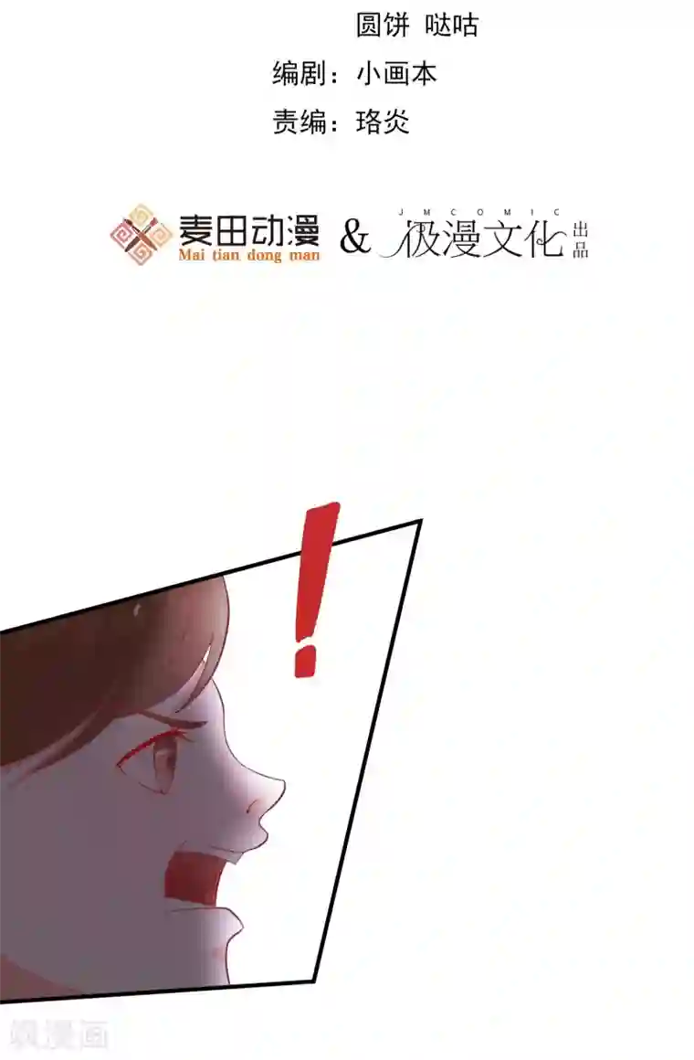 霸道校草的野丫头第5话 新来的家教