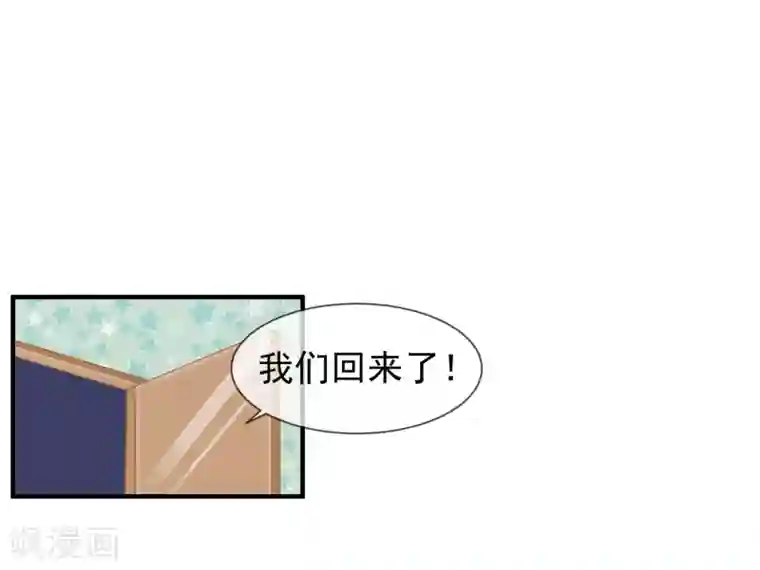 霸道校草的野丫头第5话 新来的家教