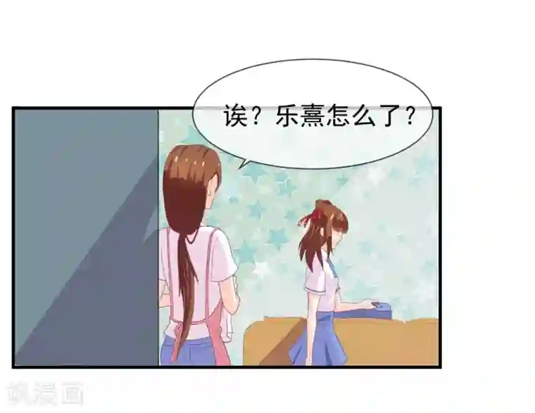 霸道校草的野丫头第5话 新来的家教