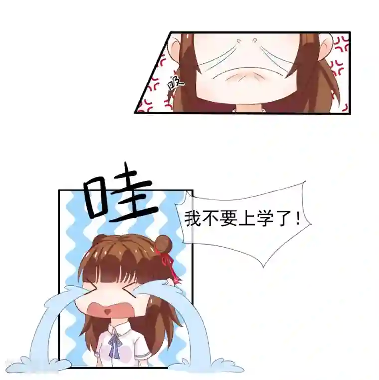 霸道校草的野丫头第5话 新来的家教