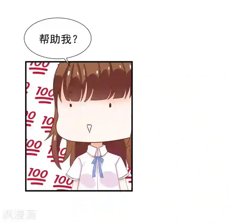 霸道校草的野丫头第5话 新来的家教