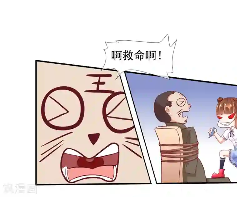 霸道校草的野丫头第5话 新来的家教