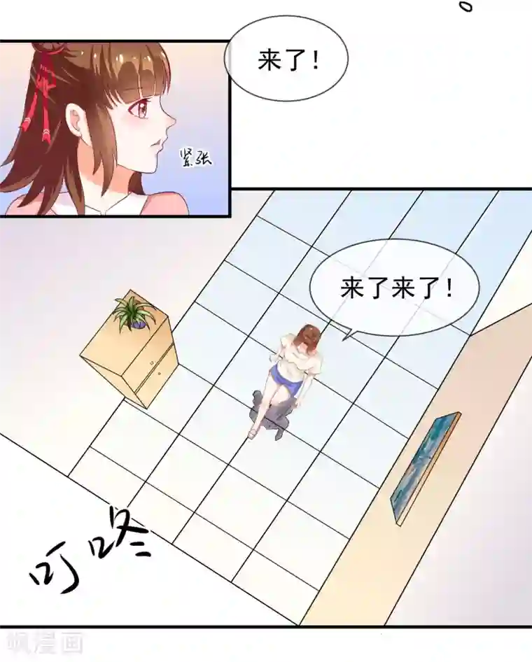 霸道校草的野丫头第5话 新来的家教