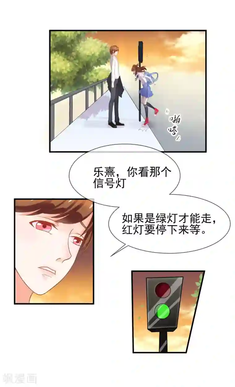 霸道校草的野丫头第5话 新来的家教