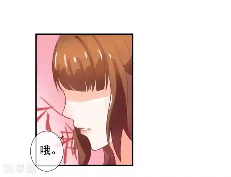 霸道校草的野丫头第5话 新来的家教