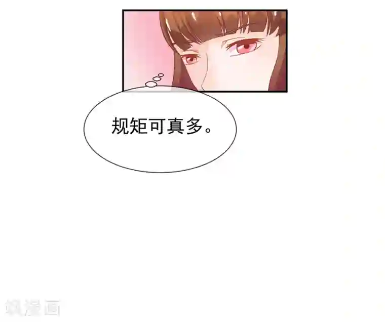 霸道校草的野丫头第5话 新来的家教