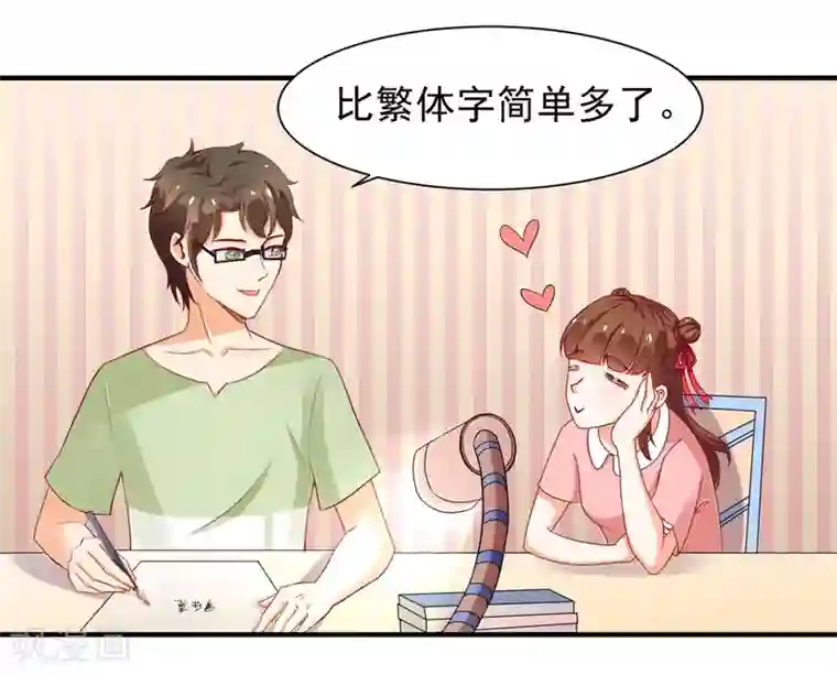 霸道校草的野丫头第6话 好好学习