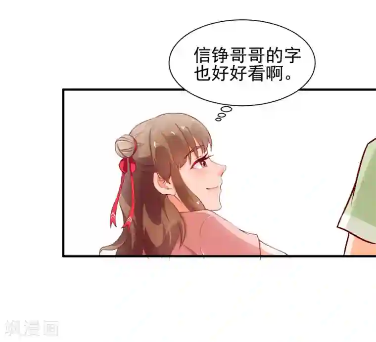 霸道校草的野丫头第6话 好好学习