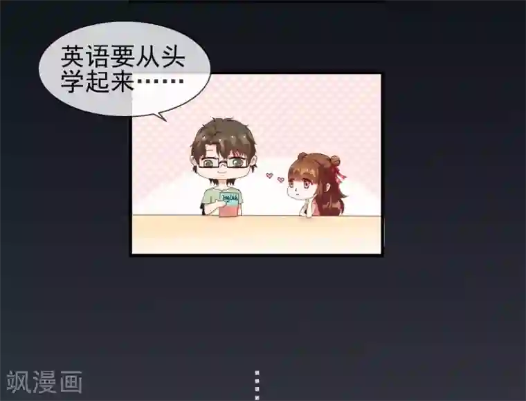 霸道校草的野丫头第6话 好好学习