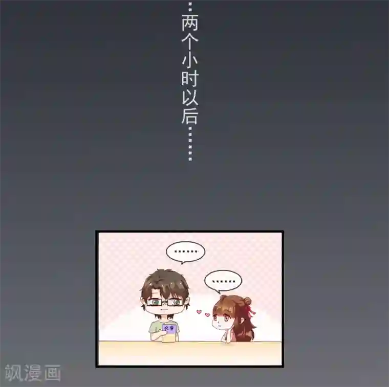 霸道校草的野丫头第6话 好好学习