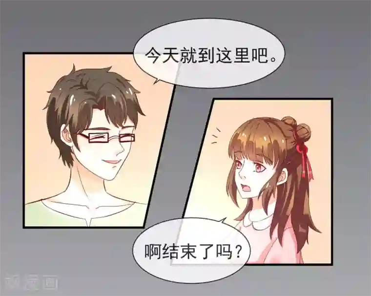 霸道校草的野丫头第6话 好好学习