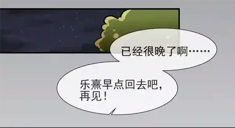 霸道校草的野丫头第6话 好好学习