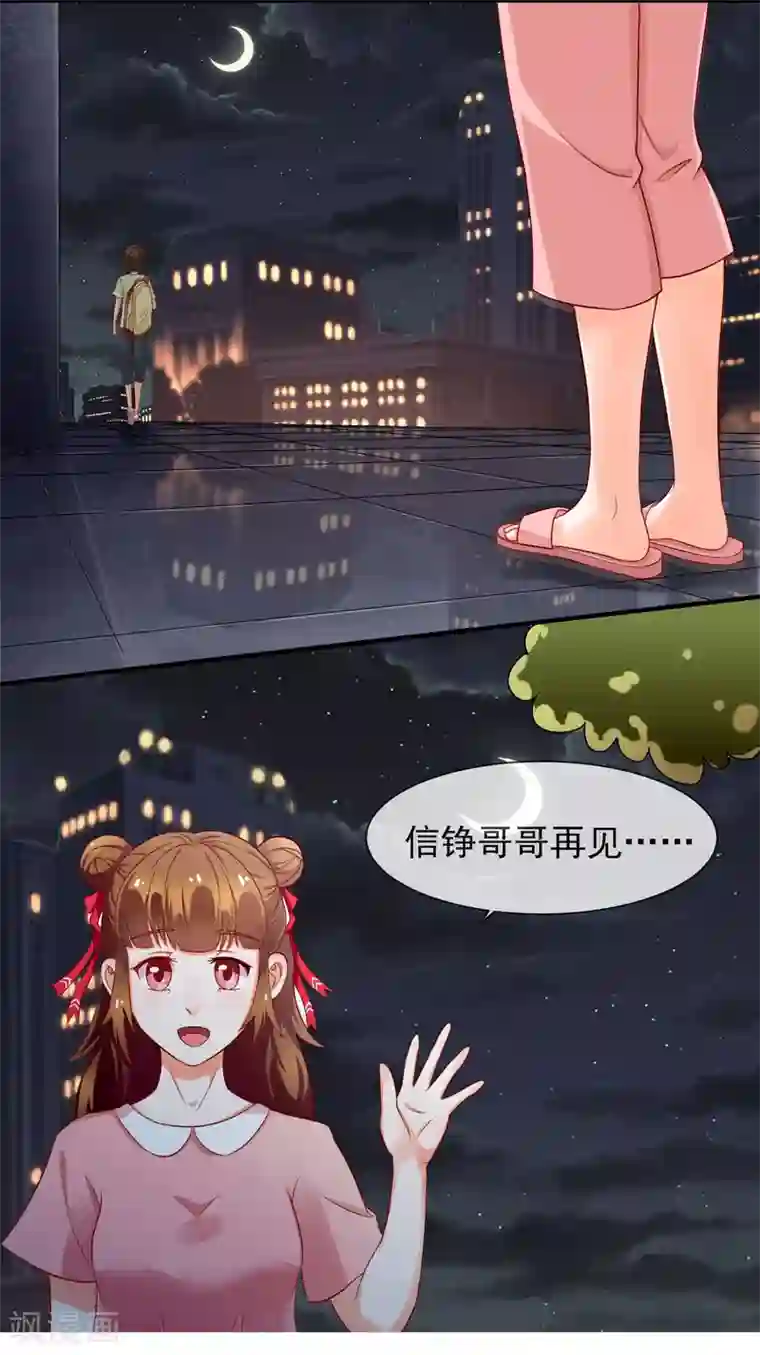 霸道校草的野丫头第6话 好好学习