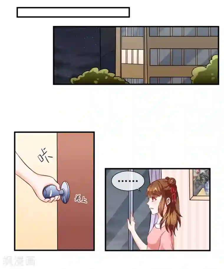 霸道校草的野丫头第6话 好好学习