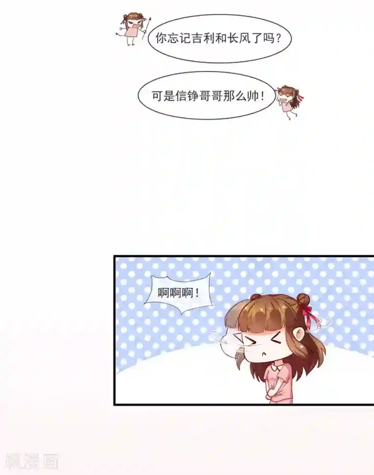 霸道校草的野丫头第6话 好好学习