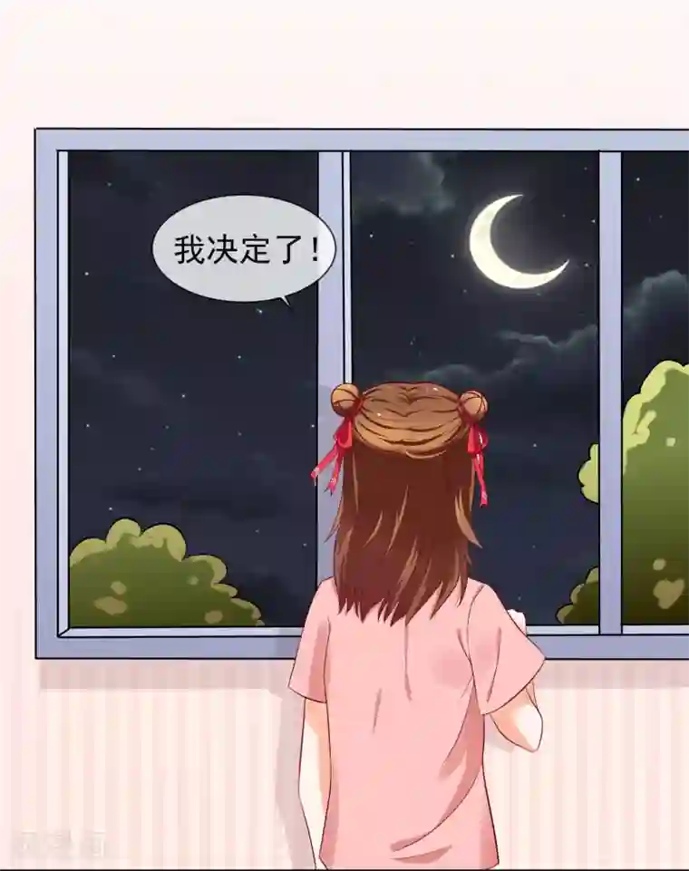 霸道校草的野丫头第6话 好好学习