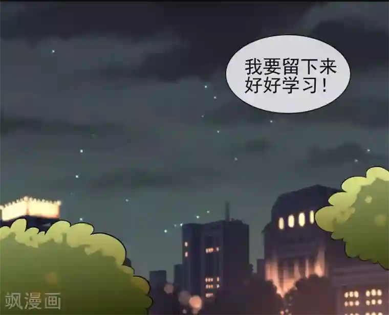 霸道校草的野丫头第6话 好好学习