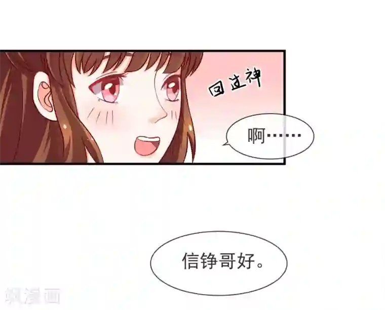 霸道校草的野丫头第6话 好好学习