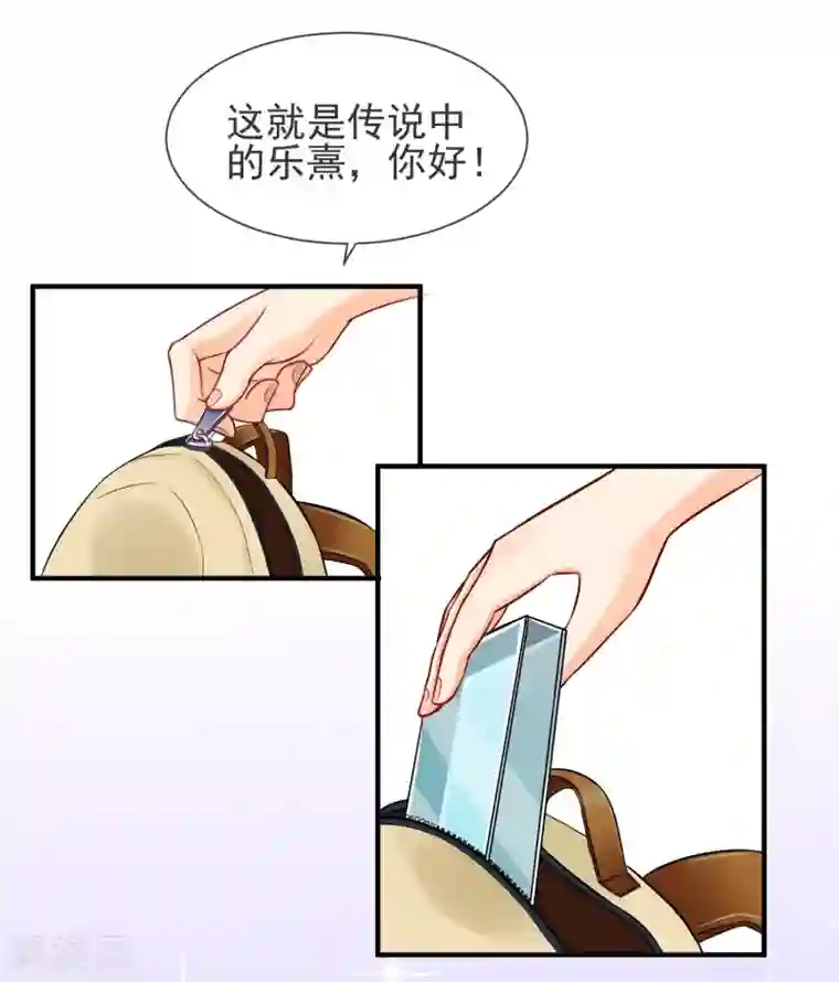 霸道校草的野丫头第6话 好好学习