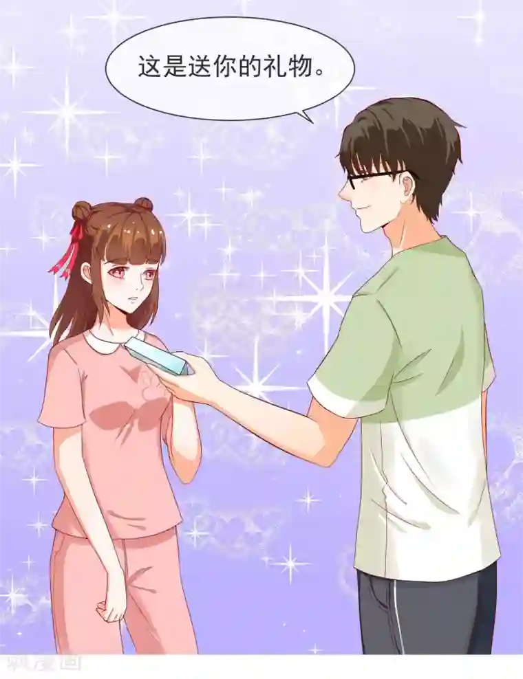 霸道校草的野丫头第6话 好好学习