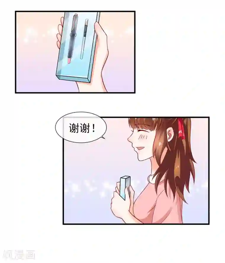 霸道校草的野丫头第6话 好好学习