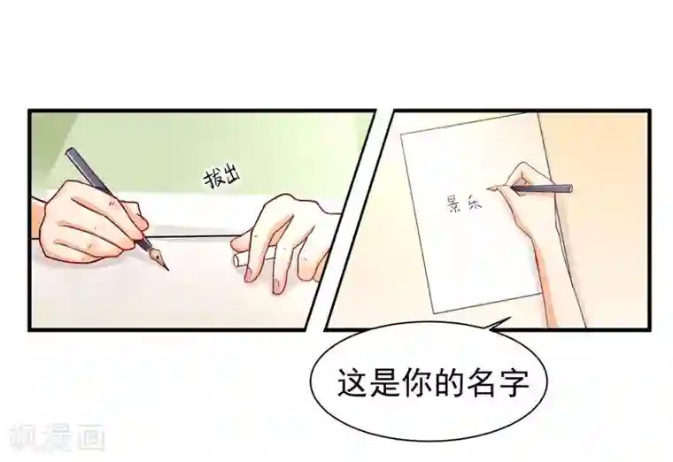 霸道校草的野丫头第6话 好好学习